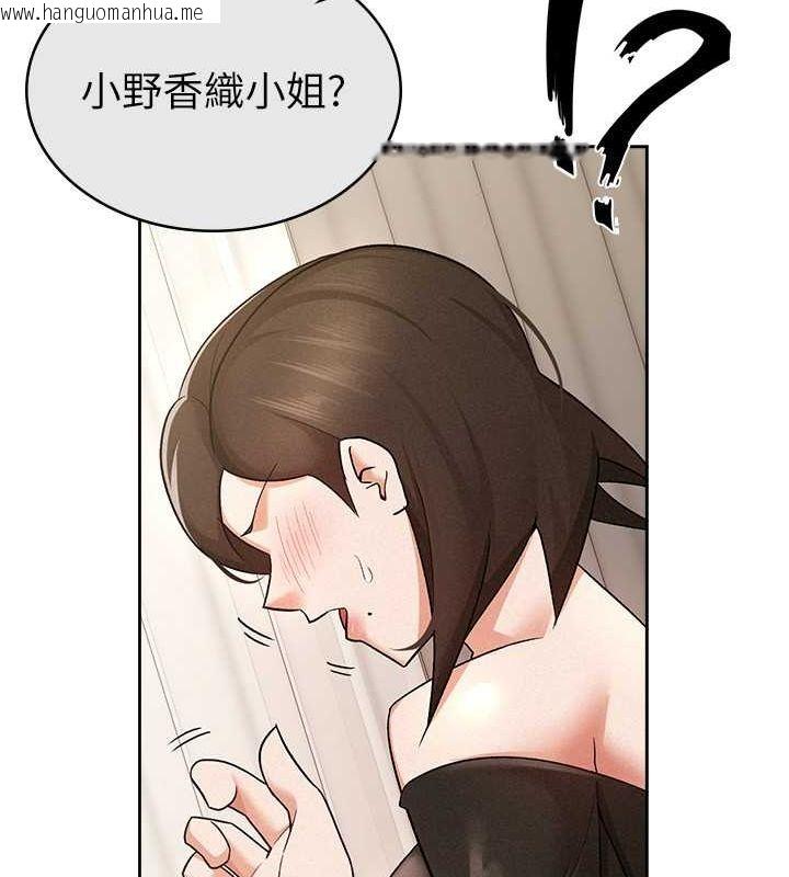 韩国漫画税金女友韩漫_税金女友-第9话-隔空兴奋的小野课长在线免费阅读-韩国漫画-第48张图片