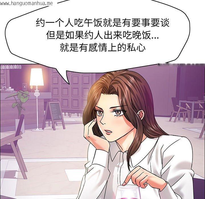 韩国漫画坏女人/了不起的她韩漫_坏女人/了不起的她-第36话在线免费阅读-韩国漫画-第11张图片