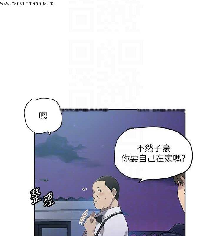 韩国漫画秘密教学韩漫_秘密教学-第240话-电影院三人行在线免费阅读-韩国漫画-第73张图片