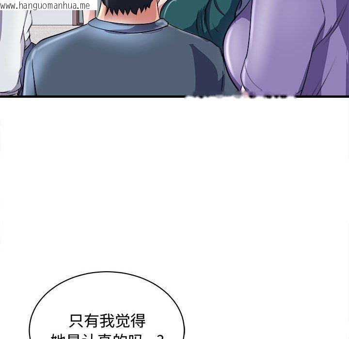 韩国漫画母女韩漫_母女-第15话在线免费阅读-韩国漫画-第107张图片