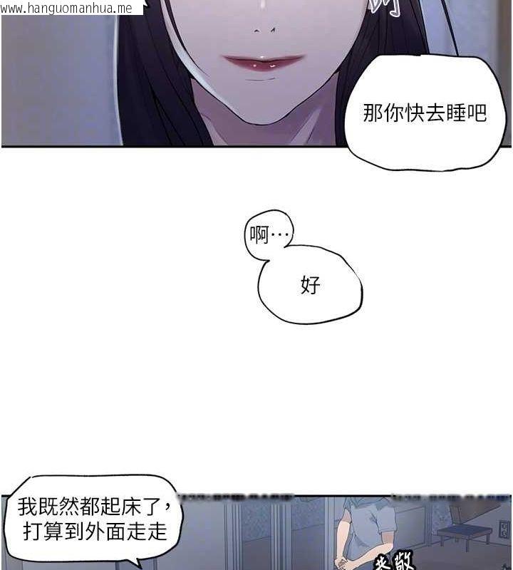 韩国漫画秘密教学韩漫_秘密教学-第240话-电影院三人行在线免费阅读-韩国漫画-第46张图片