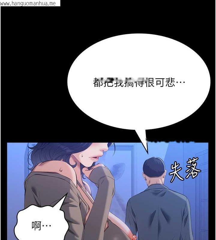 韩国漫画万能履历表韩漫_万能履历表-第109话-被快感吞噬的淫荡身躯在线免费阅读-韩国漫画-第115张图片