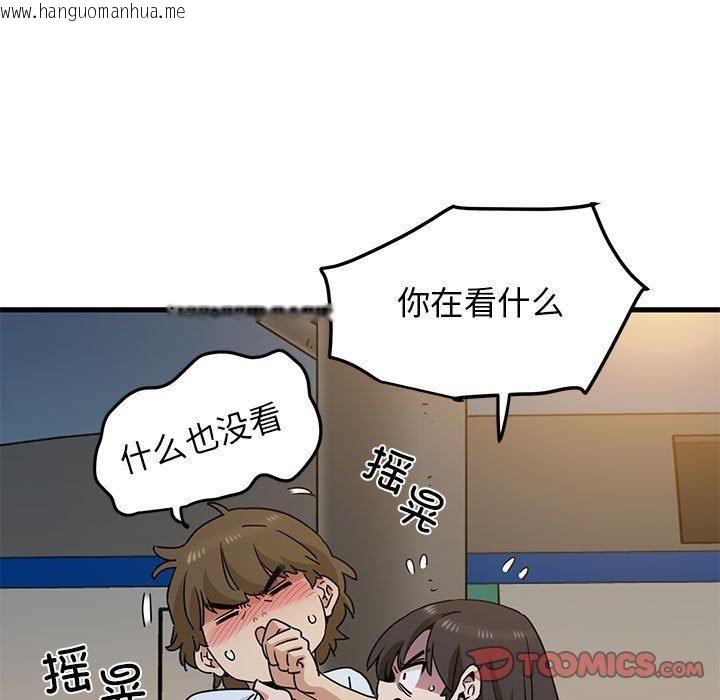 韩国漫画发小碰不得/强制催眠韩漫_发小碰不得/强制催眠-第38话在线免费阅读-韩国漫画-第123张图片