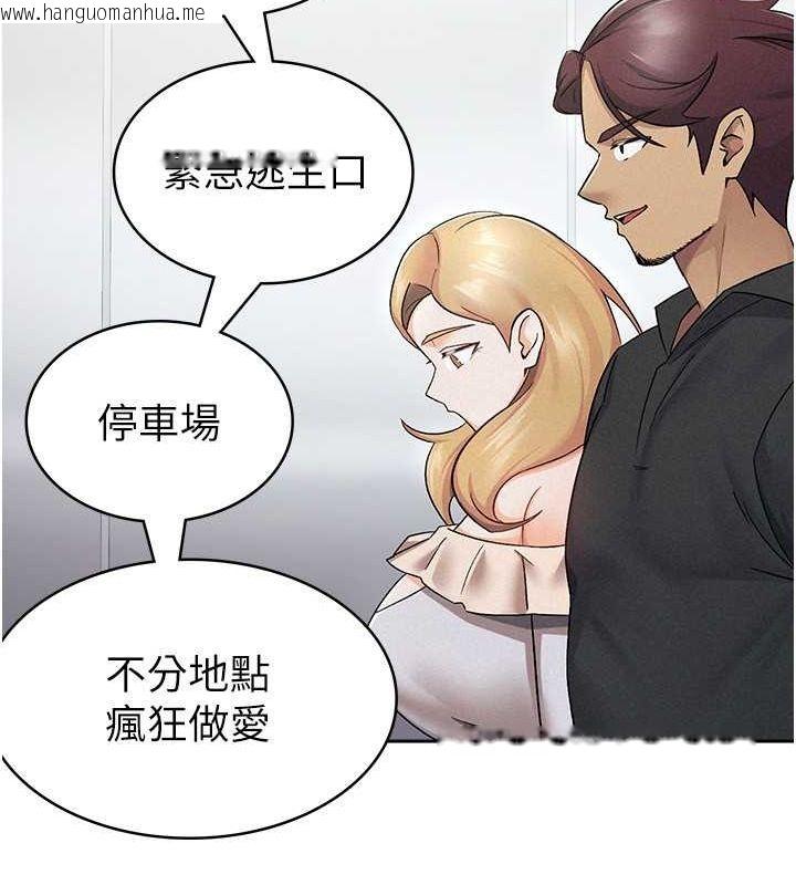 韩国漫画税金女友韩漫_税金女友-第9话-隔空兴奋的小野课长在线免费阅读-韩国漫画-第82张图片