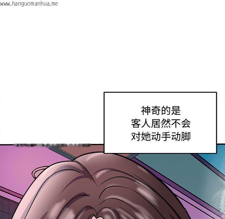 韩国漫画母女韩漫_母女-第15话在线免费阅读-韩国漫画-第41张图片