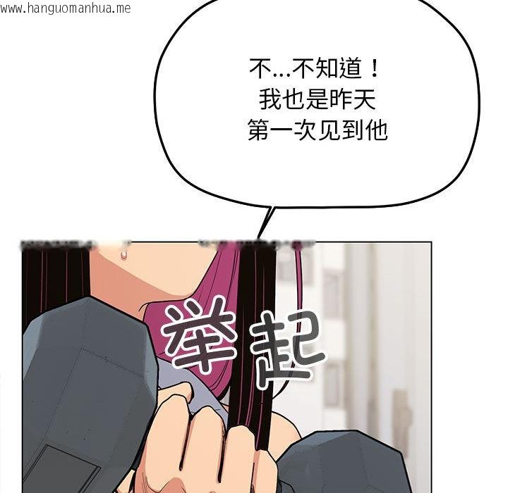 韩国漫画缺德邻居难相处韩漫_缺德邻居难相处-第2话在线免费阅读-韩国漫画-第130张图片