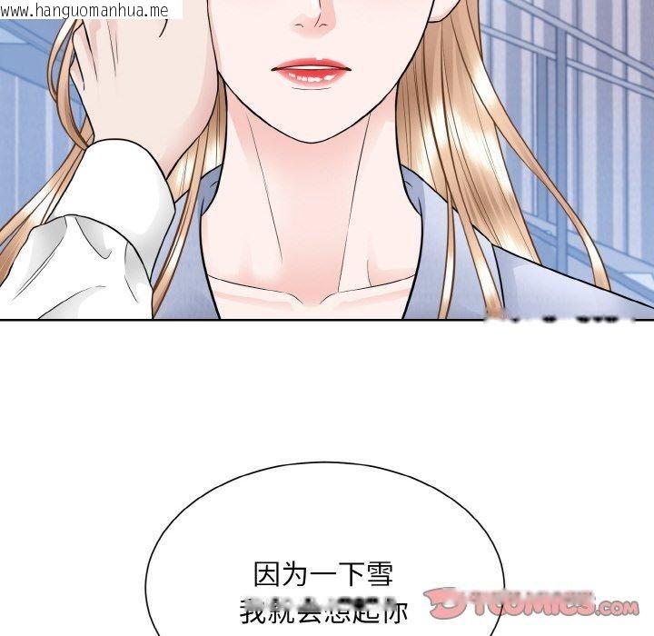 韩国漫画眷恋韩漫_眷恋-第49话在线免费阅读-韩国漫画-第27张图片