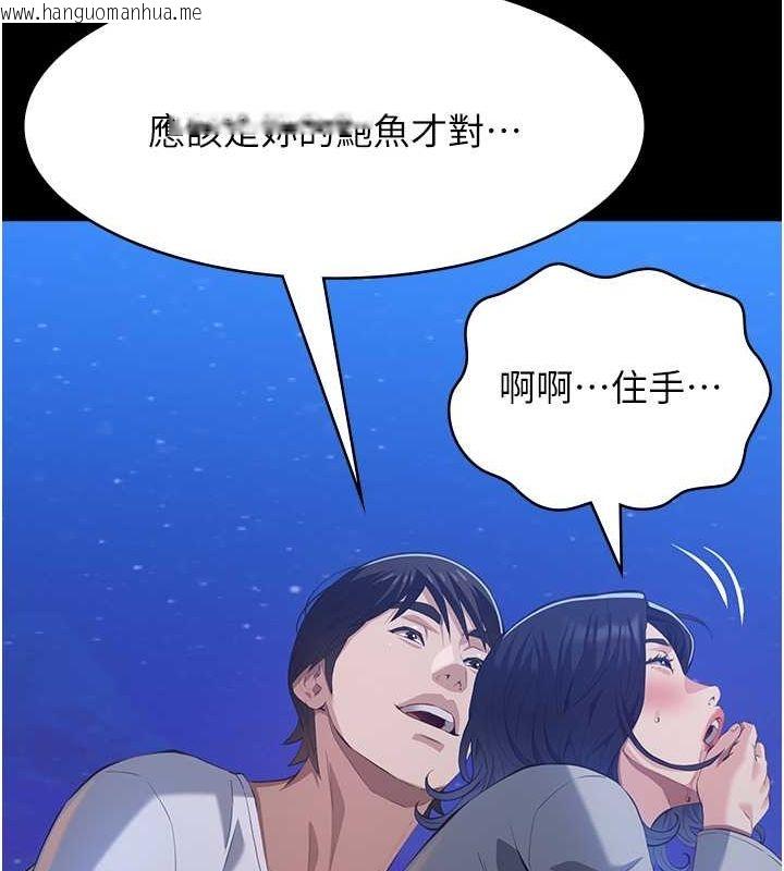 韩国漫画万能履历表韩漫_万能履历表-第109话-被快感吞噬的淫荡身躯在线免费阅读-韩国漫画-第146张图片