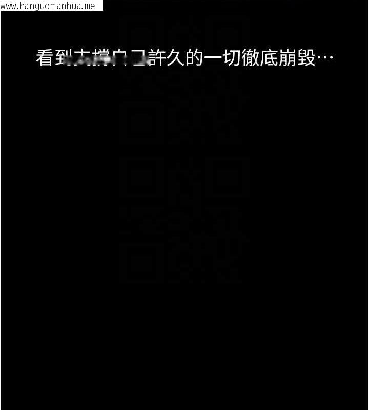 韩国漫画万能履历表韩漫_万能履历表-第109话-被快感吞噬的淫荡身躯在线免费阅读-韩国漫画-第33张图片