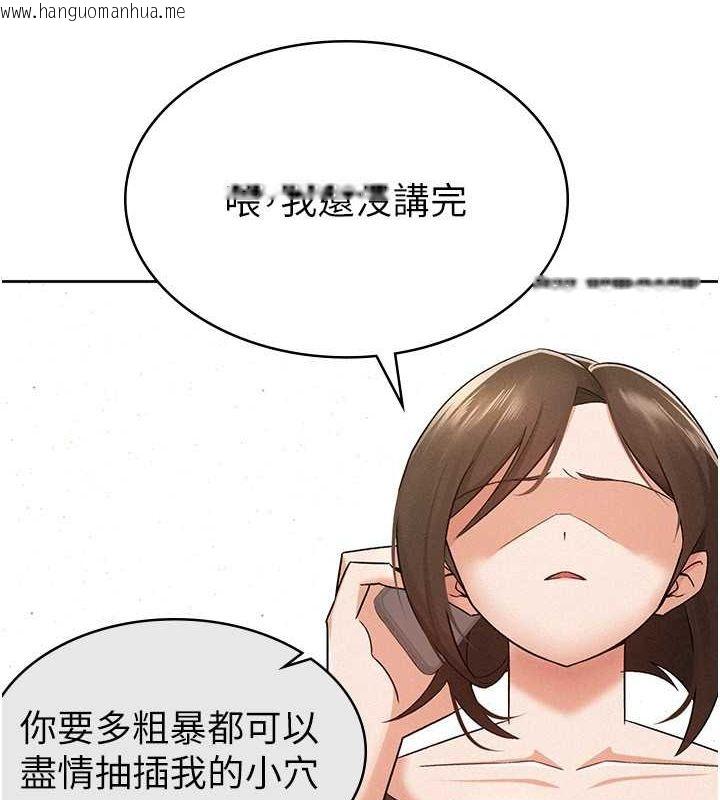 韩国漫画税金女友韩漫_税金女友-第9话-隔空兴奋的小野课长在线免费阅读-韩国漫画-第18张图片