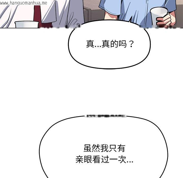 韩国漫画缺德邻居难相处韩漫_缺德邻居难相处-第2话在线免费阅读-韩国漫画-第92张图片