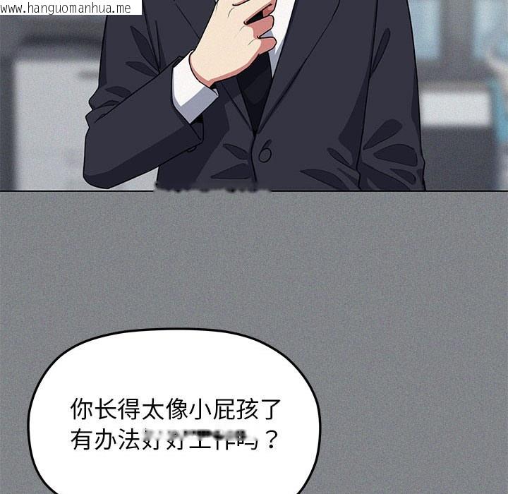 韩国漫画缺德邻居难相处韩漫_缺德邻居难相处-第1话在线免费阅读-韩国漫画-第273张图片