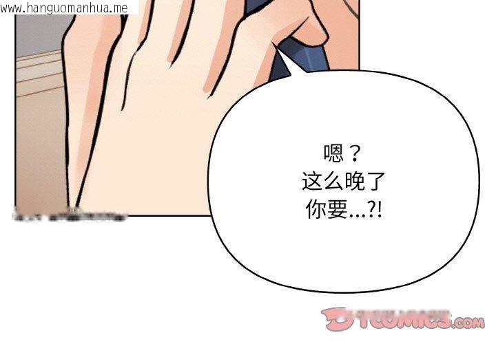 韩国漫画情侣游戏韩漫_情侣游戏-第11话在线免费阅读-韩国漫画-第3张图片