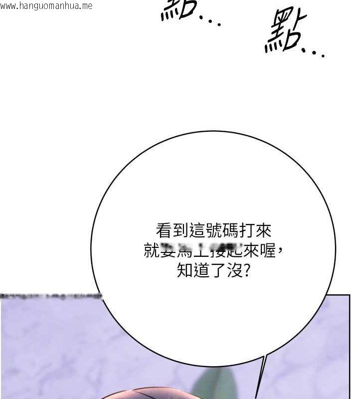 韩国漫画性运刮刮乐韩漫_性运刮刮乐-第29话-妳的呻吟声好可爱在线免费阅读-韩国漫画-第92张图片