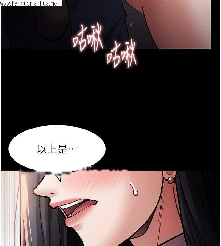 韩国漫画痴汉成瘾韩漫_痴汉成瘾-第98话-在同事面前大喷特喷在线免费阅读-韩国漫画-第117张图片