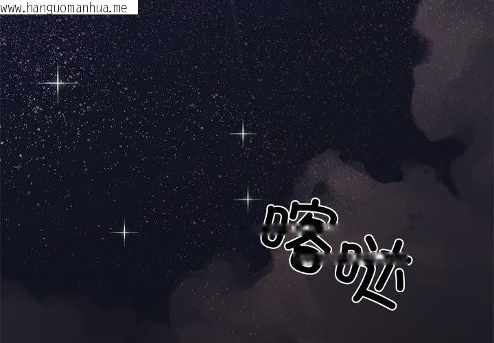 韩国漫画缺德邻居难相处韩漫_缺德邻居难相处-第1话在线免费阅读-韩国漫画-第2张图片