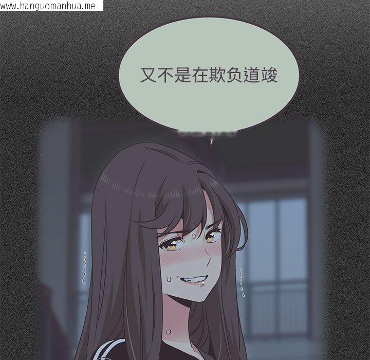 韩国漫画发小碰不得/强制催眠韩漫_发小碰不得/强制催眠-第38话在线免费阅读-韩国漫画-第127张图片