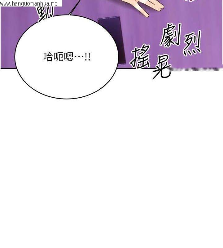 韩国漫画性运刮刮乐韩漫_性运刮刮乐-第29话-妳的呻吟声好可爱在线免费阅读-韩国漫画-第132张图片