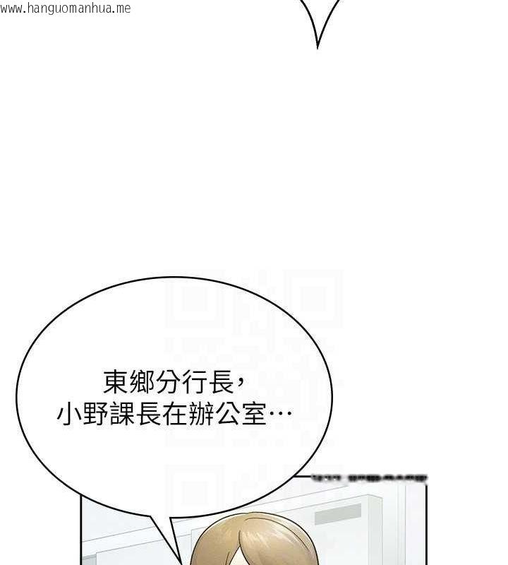 韩国漫画税金女友韩漫_税金女友-第9话-隔空兴奋的小野课长在线免费阅读-韩国漫画-第73张图片