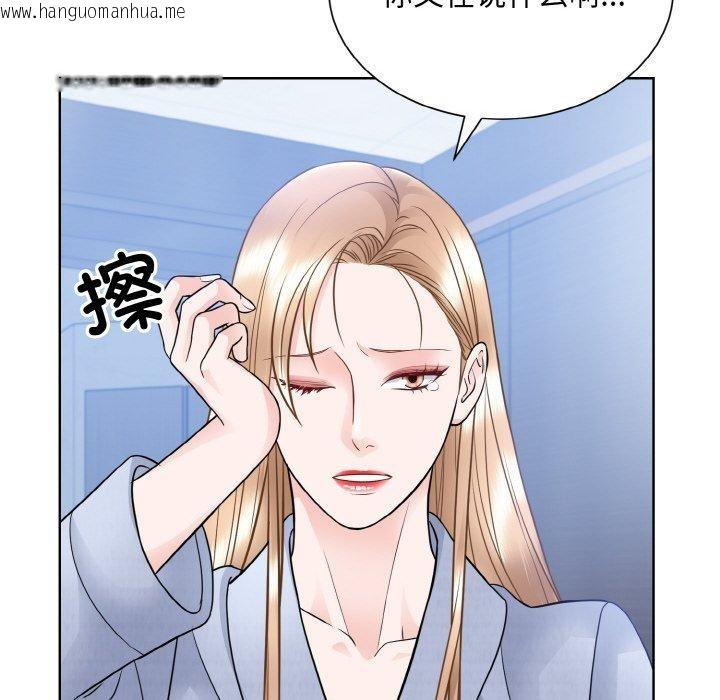 韩国漫画眷恋韩漫_眷恋-第49话在线免费阅读-韩国漫画-第104张图片