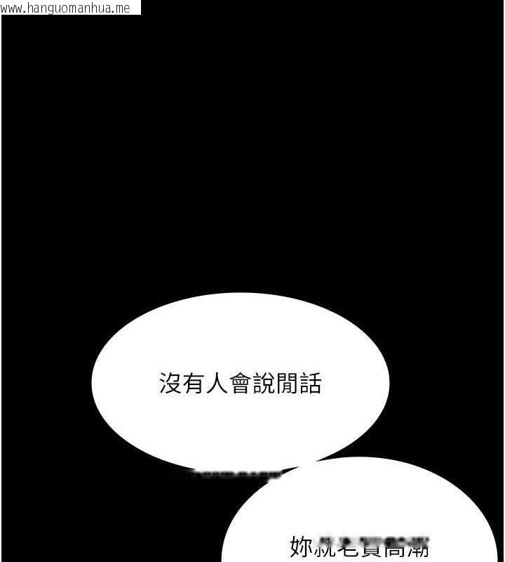 韩国漫画老板娘的诱惑韩漫_老板娘的诱惑-第24话-被硬上而感到兴奋的身体在线免费阅读-韩国漫画-第82张图片