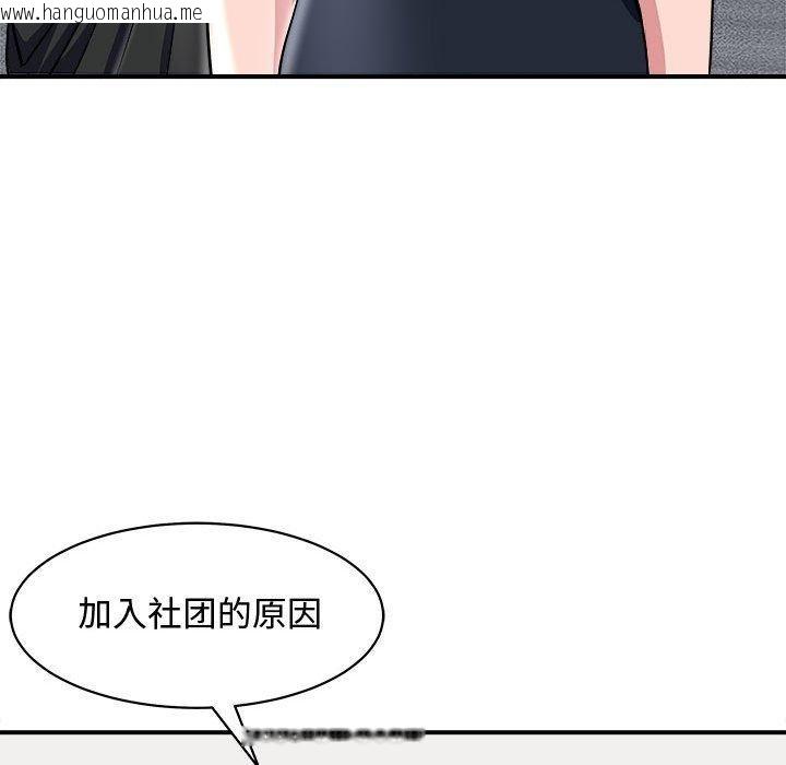 韩国漫画母女韩漫_母女-第15话在线免费阅读-韩国漫画-第82张图片