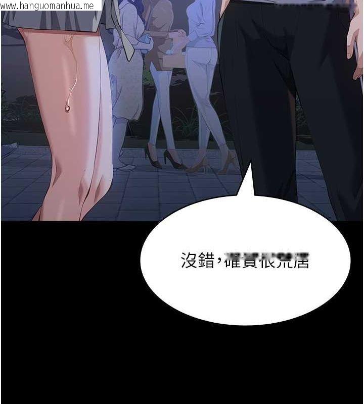 韩国漫画万能履历表韩漫_万能履历表-第109话-被快感吞噬的淫荡身躯在线免费阅读-韩国漫画-第138张图片