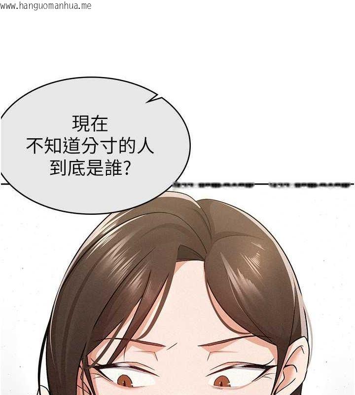 韩国漫画税金女友韩漫_税金女友-第9话-隔空兴奋的小野课长在线免费阅读-韩国漫画-第13张图片