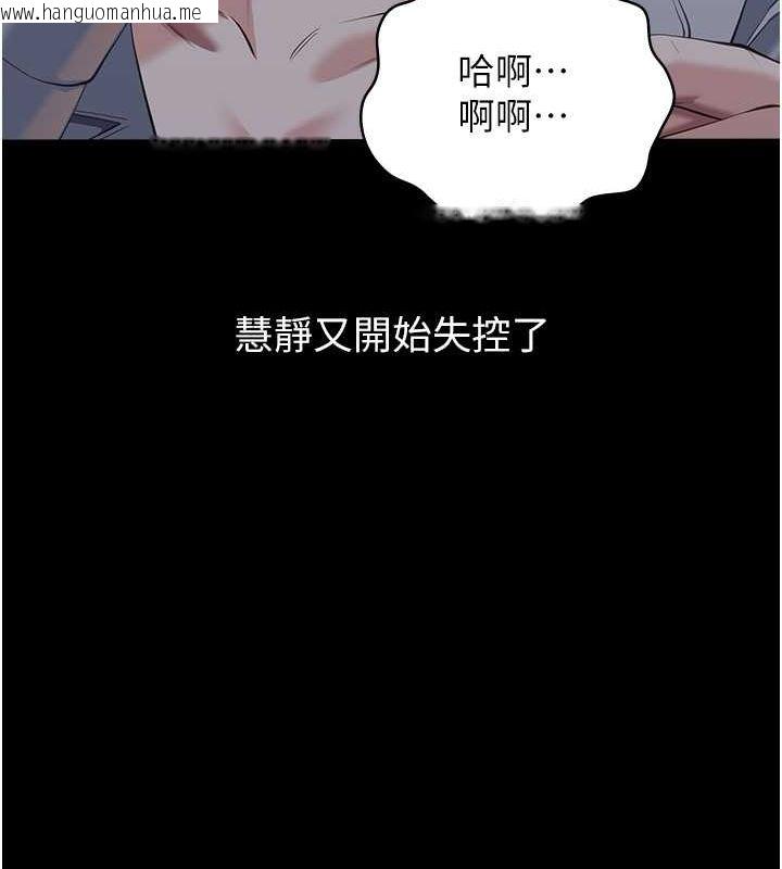 韩国漫画万能履历表韩漫_万能履历表-第109话-被快感吞噬的淫荡身躯在线免费阅读-韩国漫画-第154张图片