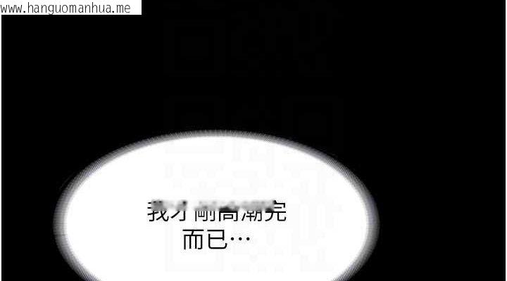 韩国漫画老板娘的诱惑韩漫_老板娘的诱惑-第24话-被硬上而感到兴奋的身体在线免费阅读-韩国漫画-第114张图片