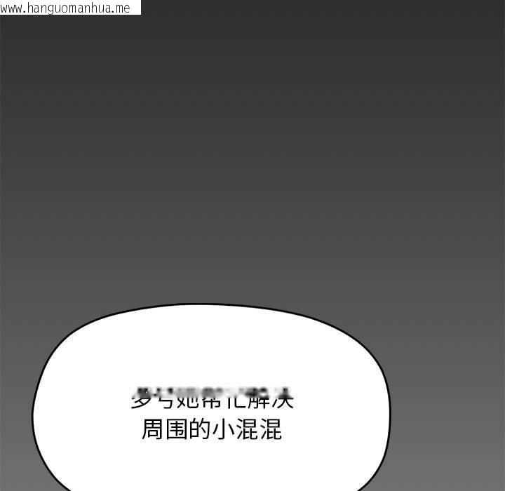 韩国漫画缺德邻居难相处韩漫_缺德邻居难相处-第2话在线免费阅读-韩国漫画-第107张图片