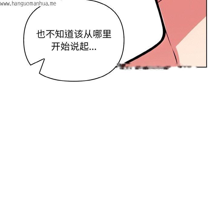 韩国漫画情侣游戏韩漫_情侣游戏-第11话在线免费阅读-韩国漫画-第117张图片