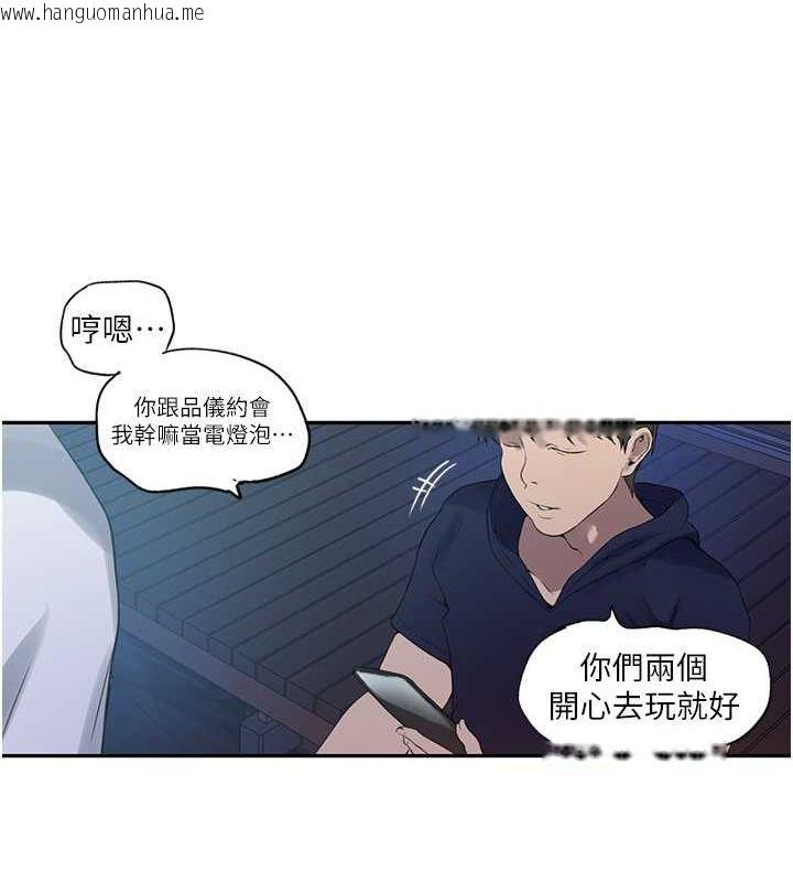 韩国漫画秘密教学韩漫_秘密教学-第240话-电影院三人行在线免费阅读-韩国漫画-第75张图片