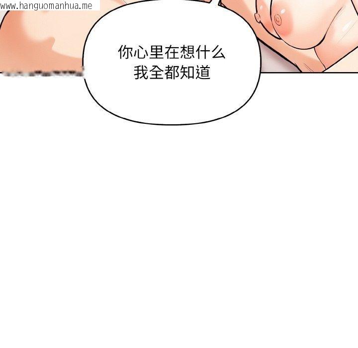 韩国漫画情侣游戏韩漫_情侣游戏-第11话在线免费阅读-韩国漫画-第108张图片