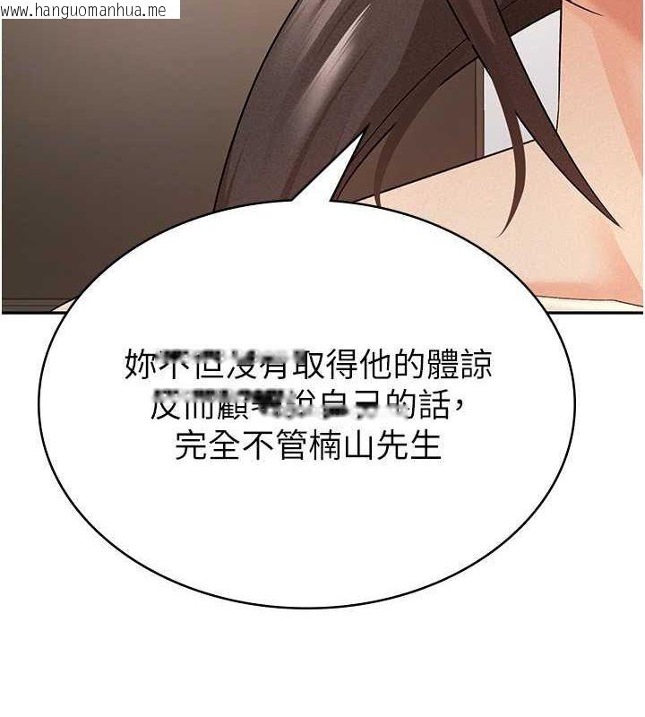 韩国漫画税金女友韩漫_税金女友-第9话-隔空兴奋的小野课长在线免费阅读-韩国漫画-第12张图片