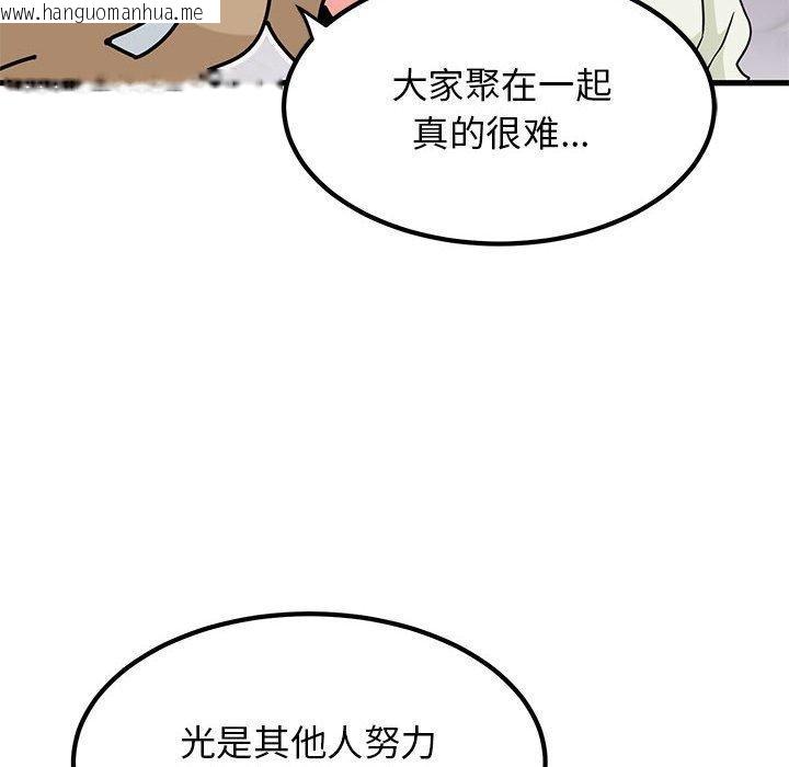 韩国漫画发小碰不得/强制催眠韩漫_发小碰不得/强制催眠-第38话在线免费阅读-韩国漫画-第102张图片