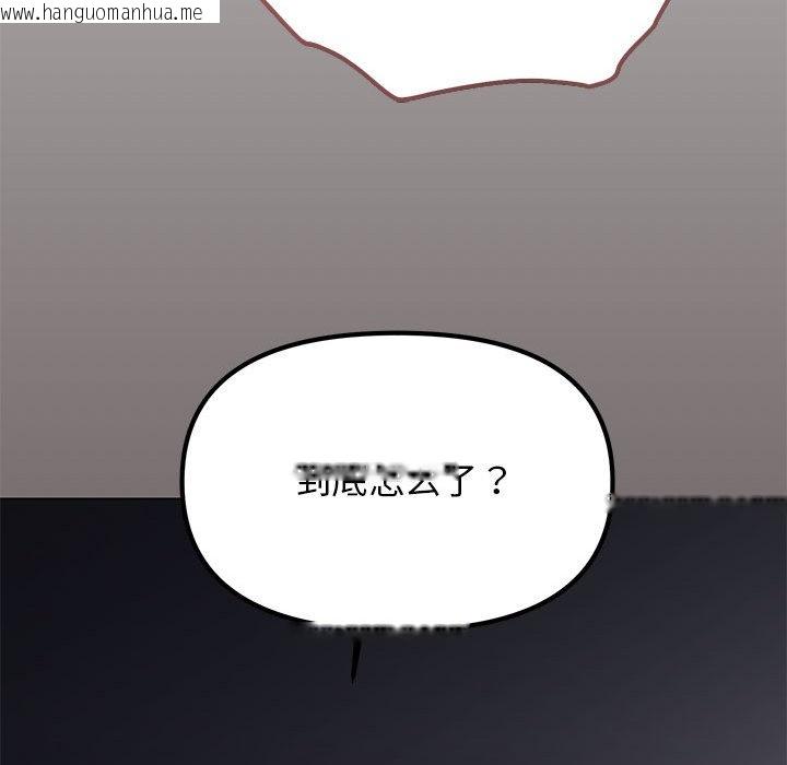 韩国漫画缺德邻居难相处韩漫_缺德邻居难相处-第1话在线免费阅读-韩国漫画-第218张图片