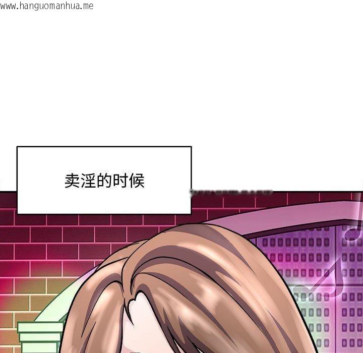 韩国漫画母女韩漫_母女-第15话在线免费阅读-韩国漫画-第49张图片