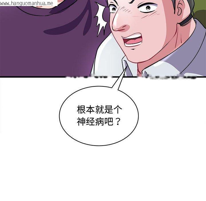 韩国漫画母女韩漫_母女-第15话在线免费阅读-韩国漫画-第98张图片