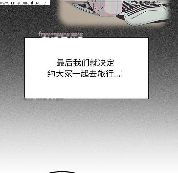 韩国漫画发小碰不得/强制催眠韩漫_发小碰不得/强制催眠-第38话在线免费阅读-韩国漫画-第42张图片