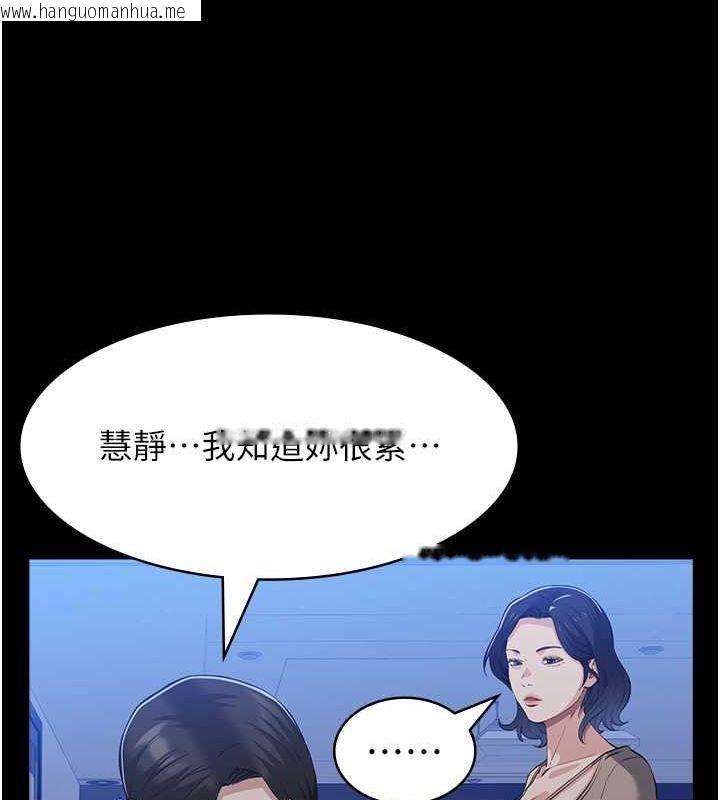 韩国漫画万能履历表韩漫_万能履历表-第109话-被快感吞噬的淫荡身躯在线免费阅读-韩国漫画-第69张图片