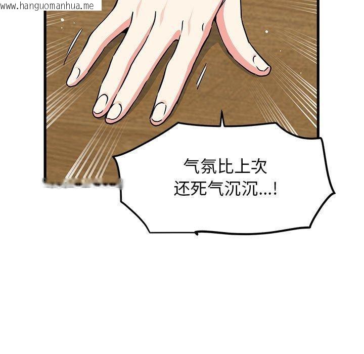 韩国漫画发小碰不得/强制催眠韩漫_发小碰不得/强制催眠-第38话在线免费阅读-韩国漫画-第15张图片