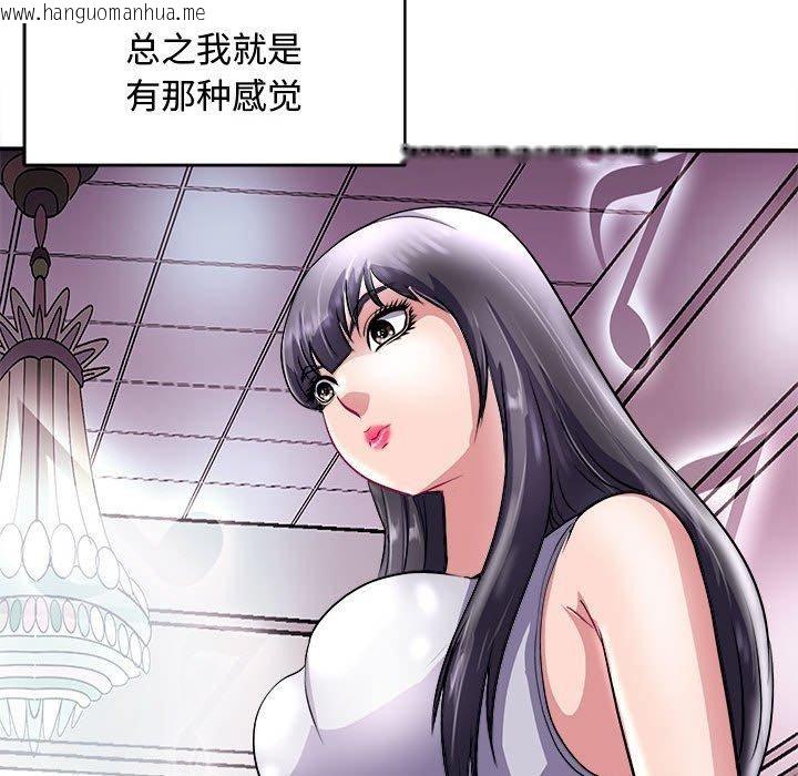 韩国漫画母女韩漫_母女-第15话在线免费阅读-韩国漫画-第9张图片