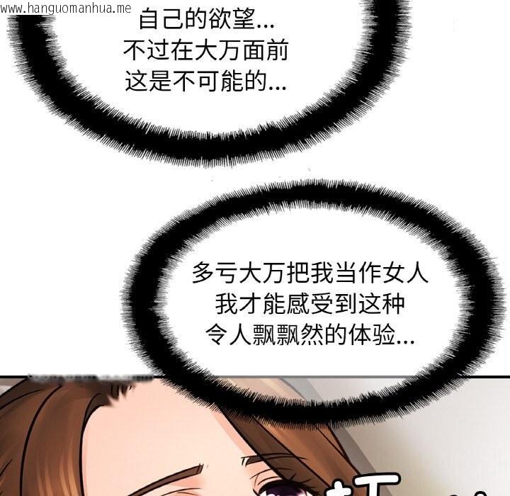 韩国漫画相亲相爱一家人/亲密一家人韩漫_相亲相爱一家人/亲密一家人-第51话在线免费阅读-韩国漫画-第23张图片