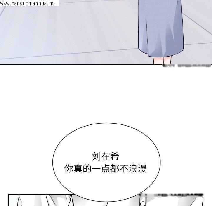 韩国漫画眷恋韩漫_眷恋-第49话在线免费阅读-韩国漫画-第19张图片