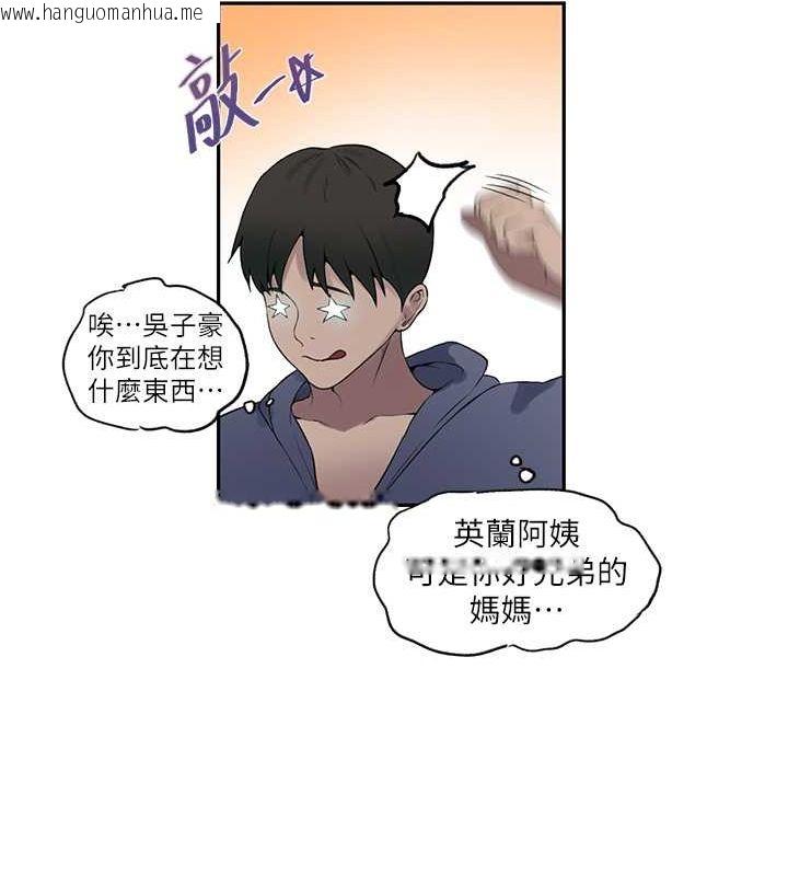 韩国漫画秘密教学韩漫_秘密教学-第240话-电影院三人行在线免费阅读-韩国漫画-第51张图片