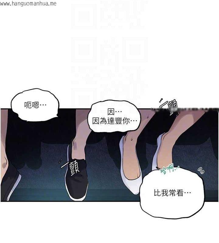 韩国漫画秘密教学韩漫_秘密教学-第240话-电影院三人行在线免费阅读-韩国漫画-第96张图片