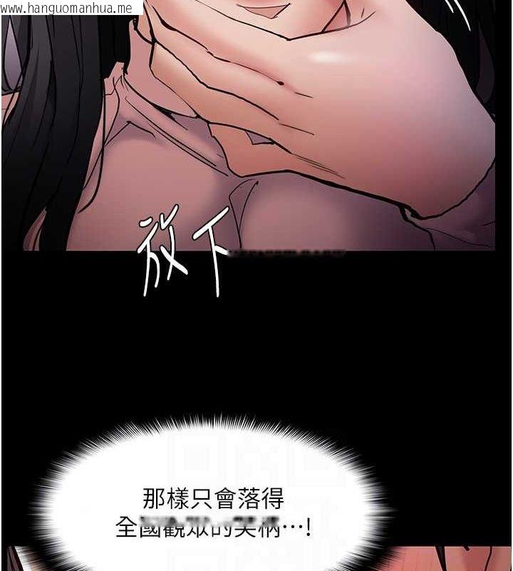 韩国漫画痴汉成瘾韩漫_痴汉成瘾-第98话-在同事面前大喷特喷在线免费阅读-韩国漫画-第16张图片