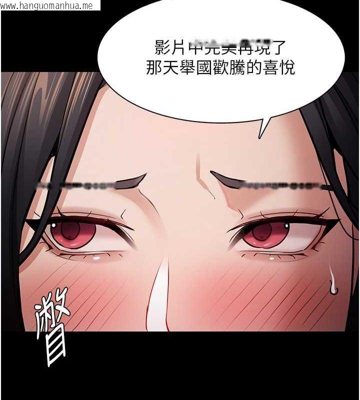 韩国漫画痴汉成瘾韩漫_痴汉成瘾-第98话-在同事面前大喷特喷在线免费阅读-韩国漫画-第73张图片