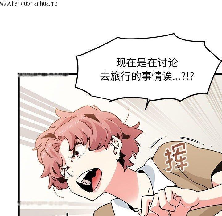 韩国漫画发小碰不得/强制催眠韩漫_发小碰不得/强制催眠-第38话在线免费阅读-韩国漫画-第16张图片